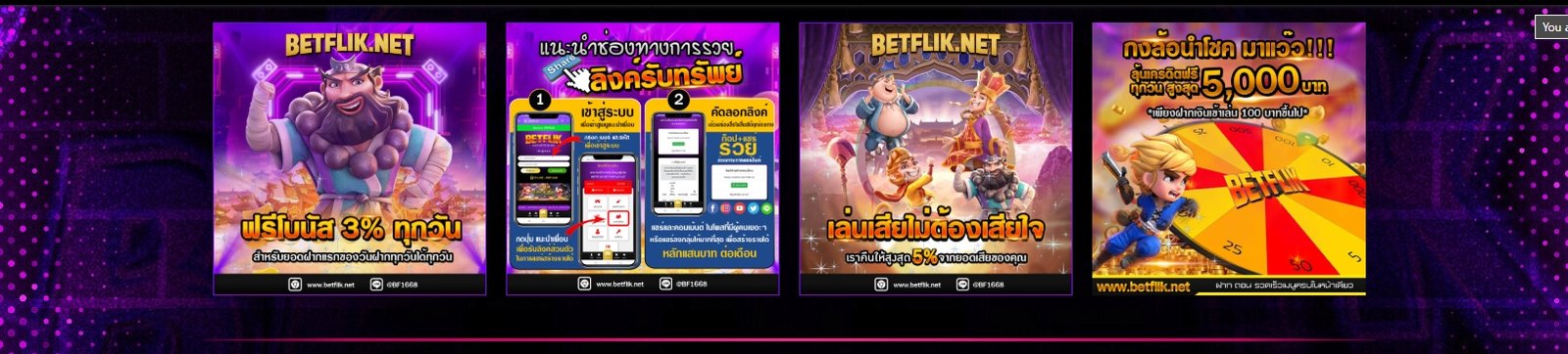 BETFLIX